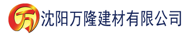 沈阳91香蕉视频 胯下载建材有限公司_沈阳轻质石膏厂家抹灰_沈阳石膏自流平生产厂家_沈阳砌筑砂浆厂家